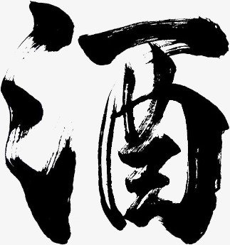 白酒行业2025年中期观察：头部稳进、低度化崛起与国际化破局