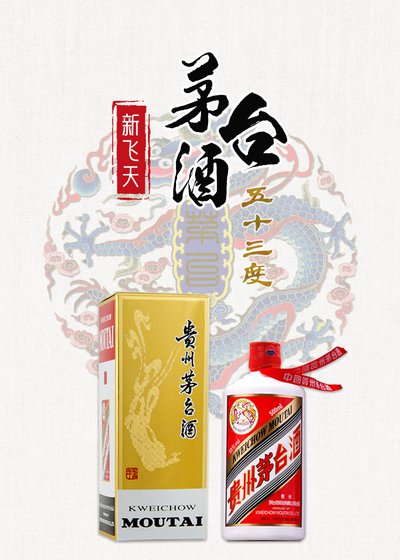 A货复刻飞天茅台:虚妄的“镜像”与真实的代价 A货复刻飞天茅台:虚妄的“镜像”与真实的代价